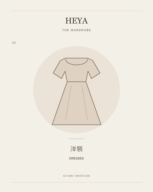 洋裝